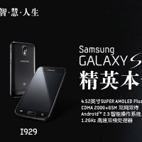 Samsung Hadirkan Galaxy S II Dual SIM