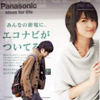 Trio Elektronik Jepang Hadapi Rugi Raksasa