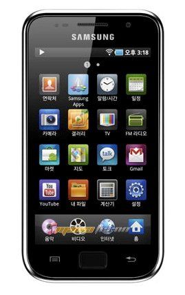 Samsung Galaxy Player