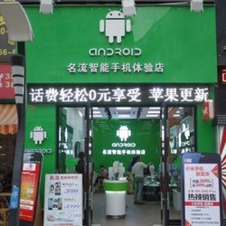 Loh, Toko Android kok Jual iPhone