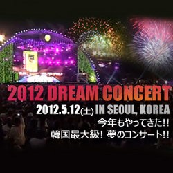 U-Kiss, miss A & IU Batal Tampil di 2012 Dream Concert