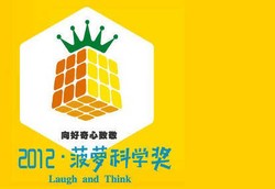 Penelitian Ilmuwan China yang Bikin Ha.. ha.. ha..