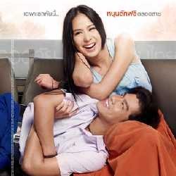 Film First Kiss: Cinta itu Seperti Menunggu Bus