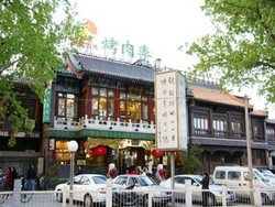 Kao Rou Ji, Resto Halal Lezat Di Pinggir Danau Houhai Beijing