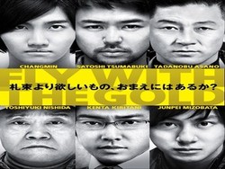 Film Yang Dibintangi Changmin (TVXQ) Akan Rilis November Mendatang