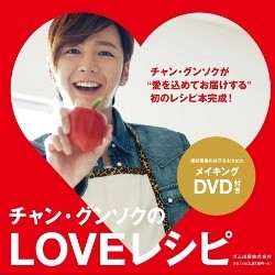 Jang Geun Suk Rilis Buku Resep Masakan Love Recipe
