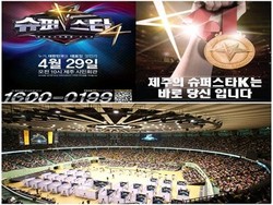 Ajang Superstar K4 Cetak Rekor Baru, Menembus 2 Juta Pendaftar