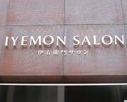 Mencoba Nasi Siram Ocha di Iyemon Salon, Kyoto
