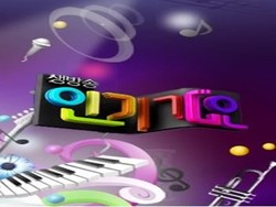 SBS Inkigayo Hilangkan Sistem Peringkat dalam Acaranya