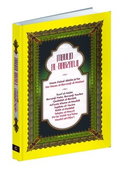 Maulid Al-Barzanji: Terjemahan Lengkap Maulid Barzanji 