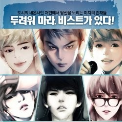 Komik BEAST di Korea Terjual 13 Ribu Kopi