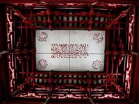 Guangzhou Gerbang Islam di Daratan China