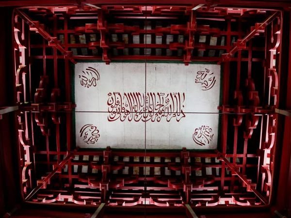 Guangzhou Gerbang Islam di Daratan China