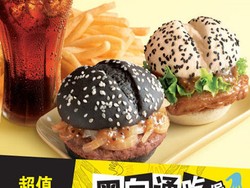 Menu Eksklusif McDonalds China: Black and White Burger