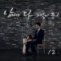 Song Joong Ki Jadi Model Video Klip Kim Jong Kook