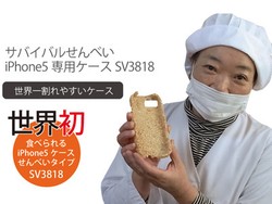 Makan Saja iPhone Case Ini saat Keadaan Darurat!