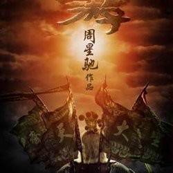 Journey To The West, Film Kera Sakti Versi Stephen Chow