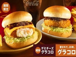 Yummy! Gracoro Burger, Burger Isi Kroket