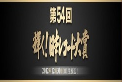 Inilah Daftar Nominasi dan Pemenang Japan Record Awards 2012