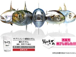 Ingin Pintar? Kunyahlah Permen Karet Rasa Ikan Ini!