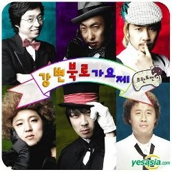 Bulan Madu di Vietnam, HaHa Bagi-bagi Kalender