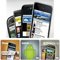 Indonesia, Pasar Iklan Mobile Terbesar Ketiga di Dunia