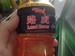 Wah, Jaguar Land Rover Jadi Merek Minuman Energi