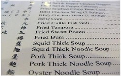 Mau Pesan Spicy Grandma atau Stir Fried Wikipedia?