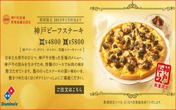 Mau Cicip Kobe Beef Steak Pizza Seloyang Rp. 629 Ribu?
