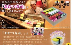 Wouw, Ada Sushi Cantik dari Perlengkapan Bayi!