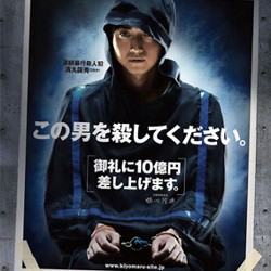 Bintang Death Note Kembali Jadi Pembunuh