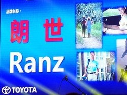 Ranz, Merek Baru Toyota untuk China