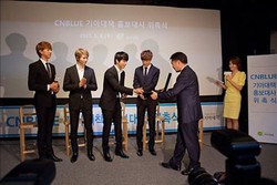 CN Blue Diangkat Menjadi Duta Kehormatan Organisasi Amal Internasional