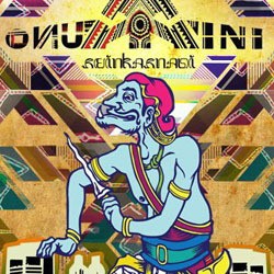 Ultah ke-10, KunoKini Siap Tebarkan Virus Musik Etnik