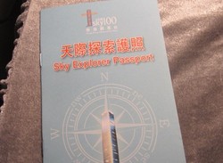 Lucu, Keliling Gedung Tertinggi di Hong Kong Pakai Paspor!