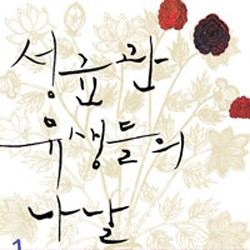 5 Drama Korea Laris Adaptasi Novel