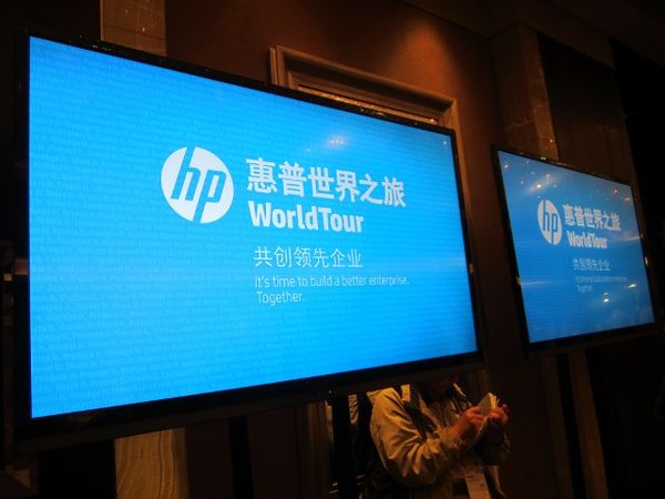 Suasana Panggung Perhelatan HP World Tour 2013