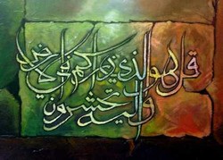 TIM Sejukkan Ramadan dengan Pameran Kaligrafi