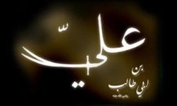 Ali bin Abi Thalib dan Lelaki Tua Nasrani