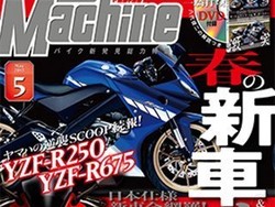 Yamaha: Motor Sport 250 cc Lahir Tahun Depan