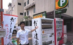 Di Jepang, Kaldu Dashi Juga Dijual di Tempat Parkir!