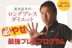 Diet Pernapasan, Cara Mudah untuk Kurus Tanpa Harus Menahan Lapar