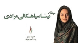 Lantaran Terlalu Cantik, Wanita Iran Ini Kandas Jadi Anggota Dewan