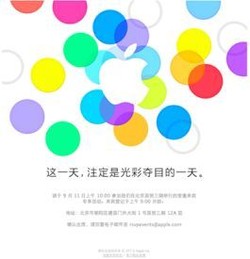 iPhone 5C Dilahirkan di China?