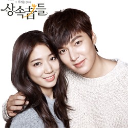 Ini Dia Teaser Pertama Drama Heirs!