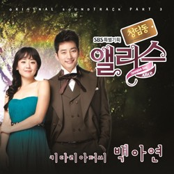 5 Fakta Unik Drama Cheongdamdong Alice