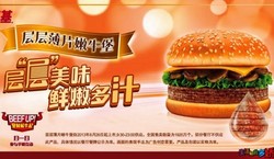 Antisipasi Wabah Flu Burung, KFC China Luncurkan Beef Burger 6 Lapis
