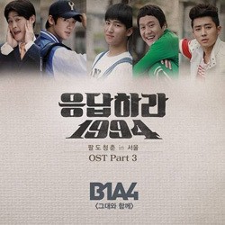 B1A4 Isi Soundtrack Drama Reply 1994
