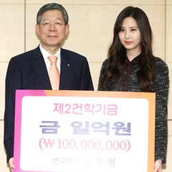 Seohyun SNSD Sumbang Rp 1 Miliar untuk Universitas Dongguk