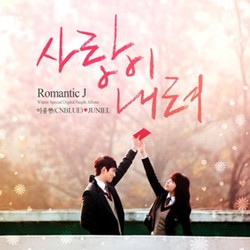 Jonghyun CNBlue dan Juniel Akan RIlis Album Duet Romantic J